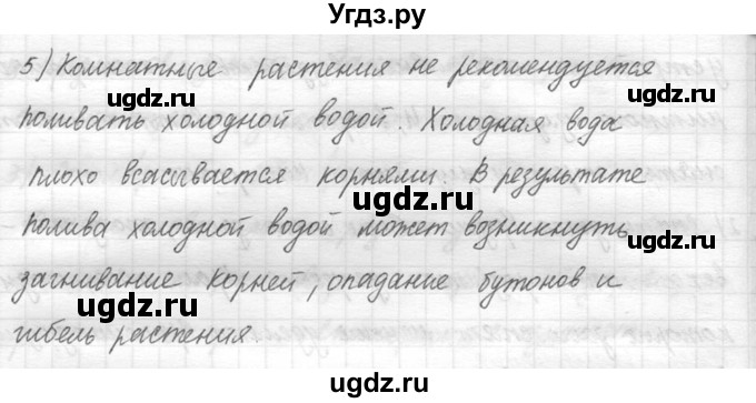 ГДЗ (решебник №3) по русскому языку 7 класс С.И. Львова / номер упражнения / 352(продолжение 3)