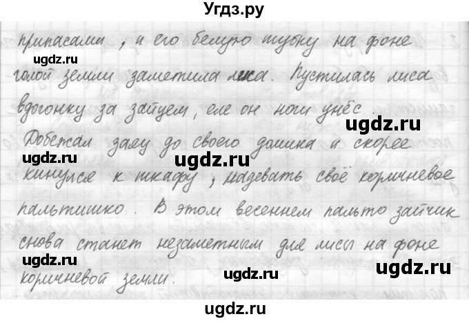 ГДЗ (решебник №3) по русскому языку 7 класс С.И. Львова / номер упражнения / 365(продолжение 2)