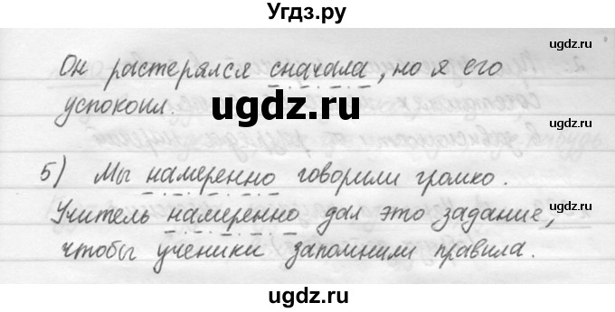 ГДЗ (решебник №3) по русскому языку 7 класс С.И. Львова / номер упражнения / 387(продолжение 2)