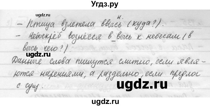 ГДЗ (решебник №3) по русскому языку 7 класс С.И. Львова / номер упражнения / 433(продолжение 2)