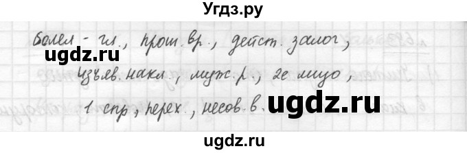 ГДЗ (решебник №3) по русскому языку 7 класс С.И. Львова / номер упражнения / 693(продолжение 2)