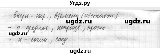 ГДЗ (решебник №3) по русскому языку 7 класс С.И. Львова / номер упражнения / 735(продолжение 3)