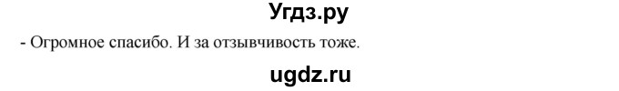 ГДЗ (решебник №1) по русскому языку 7 класс С.И. Львова / номер упражнения / 625(продолжение 2)