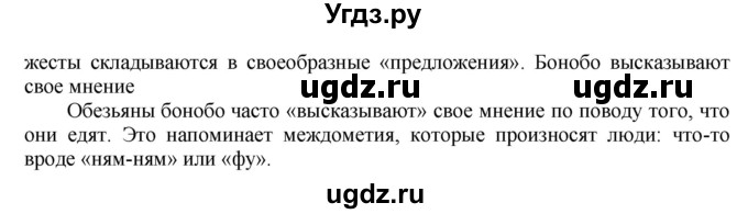 ГДЗ (решебник №1) по русскому языку 7 класс С.И. Львова / номер упражнения / 667(продолжение 2)