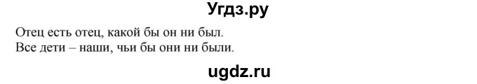 ГДЗ (решебник №1) по русскому языку 7 класс С.И. Львова / номер упражнения / 682(продолжение 2)