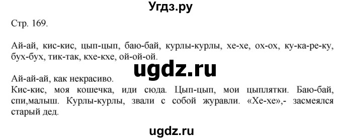 ГДЗ (решебник №1) по русскому языку 7 класс С.И. Львова / номер упражнения / 714(продолжение 2)