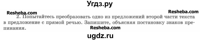 ГДЗ (Учебник) по русскому языку 7 класс С.И. Львова / номер упражнения / 204(продолжение 2)