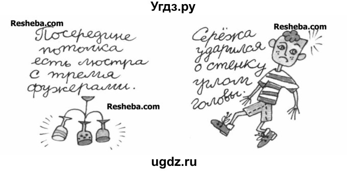 ГДЗ (Учебник) по русскому языку 7 класс С.И. Львова / номер упражнения / 224(продолжение 2)