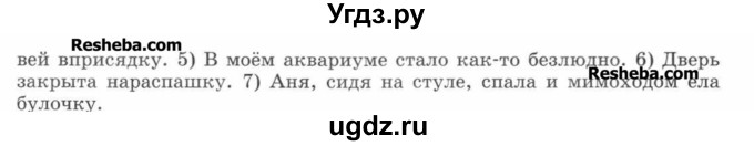 ГДЗ (Учебник) по русскому языку 7 класс С.И. Львова / номер упражнения / 514(продолжение 2)