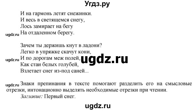 ГДЗ (Решебник к учебнику 2016) по русскому языку 7 класс (практика) С.Н. Пименова / упражнение / 12(продолжение 2)