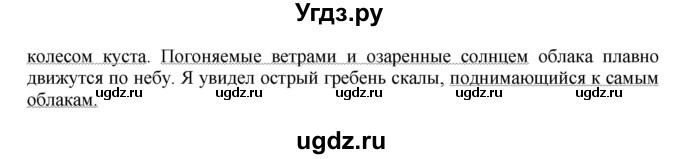 ГДЗ (Решебник к учебнику 2016) по русскому языку 7 класс (практика) С.Н. Пименова / упражнение / 129(продолжение 2)