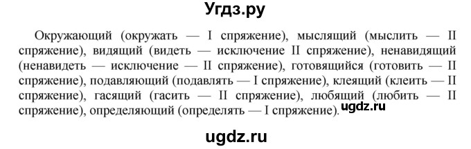 ГДЗ (Решебник к учебнику 2016) по русскому языку 7 класс (практика) С.Н. Пименова / упражнение / 134(продолжение 2)