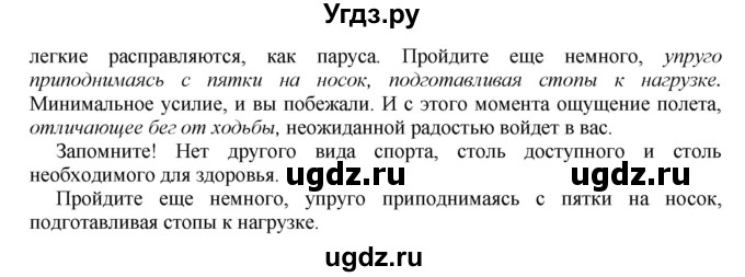 ГДЗ (Решебник к учебнику 2016) по русскому языку 7 класс (практика) С.Н. Пименова / упражнение / 255(продолжение 2)