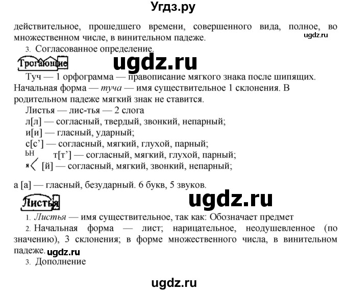 ГДЗ (Решебник к учебнику 2016) по русскому языку 7 класс (практика) С.Н. Пименова / упражнение / 492(продолжение 2)