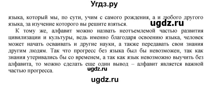 ГДЗ (Решебник к учебнику 2016) по русскому языку 7 класс (практика) С.Н. Пименова / упражнение / 513(продолжение 2)