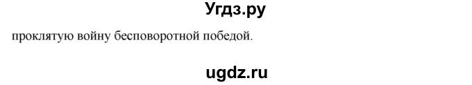 ГДЗ (Решебник к учебнику 2016) по русскому языку 7 класс (практика) С.Н. Пименова / упражнение / 68(продолжение 2)