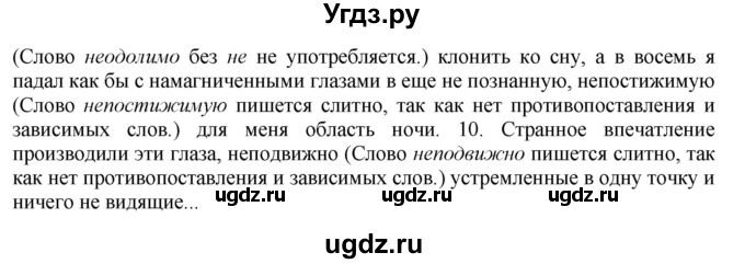 ГДЗ (Решебник к учебнику 2022) по русскому языку 7 класс (практика) С.Н. Пименова / упражнение / 114(продолжение 2)