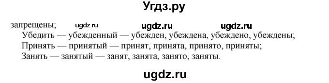 ГДЗ (Решебник к учебнику 2022) по русскому языку 7 класс (практика) С.Н. Пименова / упражнение / 185(продолжение 2)