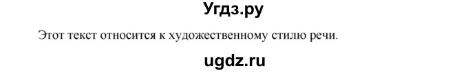 ГДЗ (Решебник к учебнику 2022) по русскому языку 7 класс (практика) С.Н. Пименова / упражнение / 219(продолжение 2)