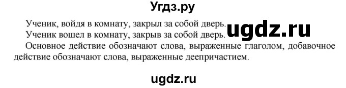 ГДЗ (Решебник к учебнику 2022) по русскому языку 7 класс (практика) С.Н. Пименова / упражнение / 231(продолжение 2)