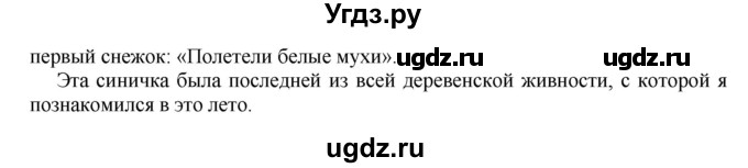 ГДЗ (Решебник к учебнику 2022) по русскому языку 7 класс (практика) С.Н. Пименова / упражнение / 297(продолжение 2)