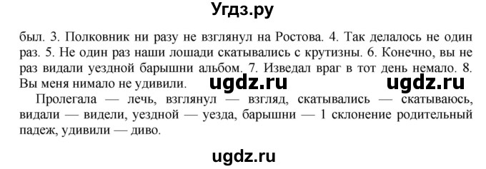 ГДЗ (Решебник к учебнику 2022) по русскому языку 7 класс (практика) С.Н. Пименова / упражнение / 431(продолжение 2)