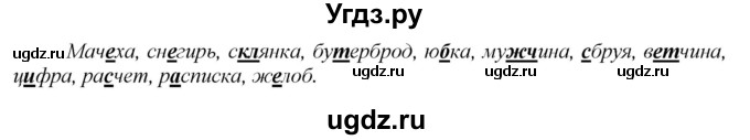 ГДЗ (Решебник к учебнику 2022) по русскому языку 7 класс (практика) С.Н. Пименова / упражнение / 7(продолжение 2)