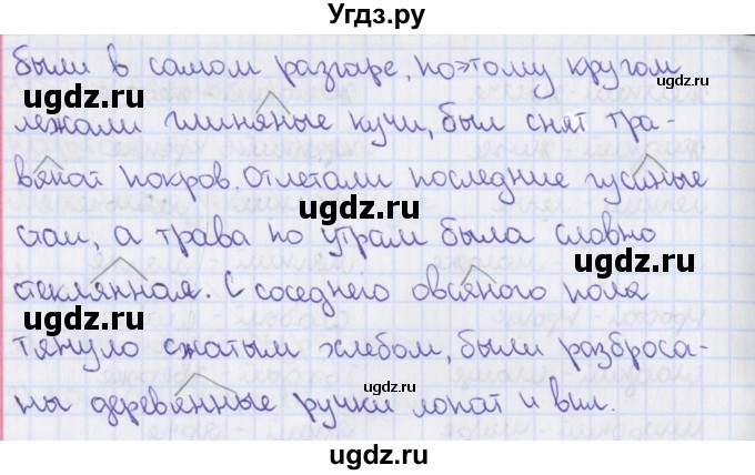 ГДЗ (Решебник №1) по русскому языку 7 класс (рабочая тетрадь) Ефремова Е.А. / упражнение номер / 18(продолжение 2)