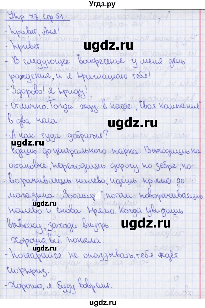 ГДЗ (Решебник №1) по русскому языку 7 класс (рабочая тетрадь) Ефремова Е.А. / упражнение номер / 78