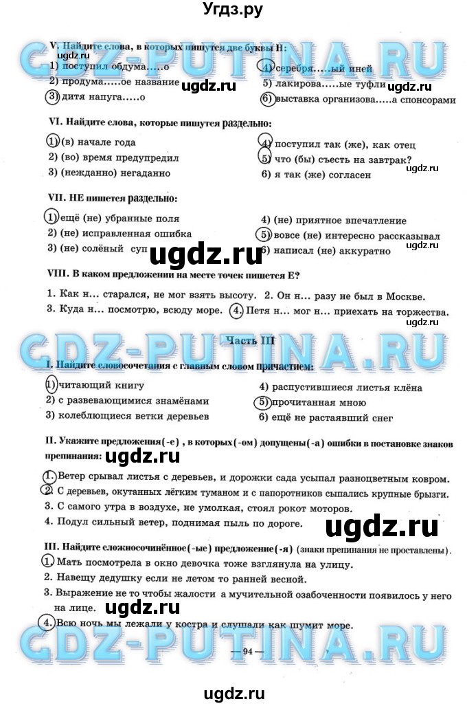 Решебник Тетрадь Богданова 2 Часть часть богданова 2 решебник тетрадь