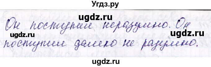 ГДЗ (Решебник) по русскому языку 7 класс (рабочая тетрадь ) Богданова Г.А. / часть 2 / задание / 24(продолжение 2)