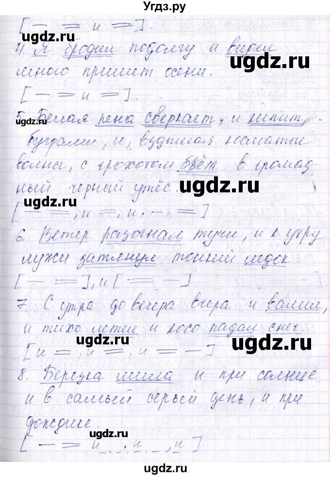 ГДЗ (Решебник) по русскому языку 7 класс (рабочая тетрадь ) Богданова Г.А. / часть 2 / задание / 82(продолжение 2)