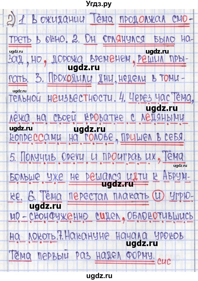 ГДЗ (Решебник) по русскому языку 8 класс (рабочая тетрадь) Л. М. Рыбченкова / часть 1. страница / 34(продолжение 3)