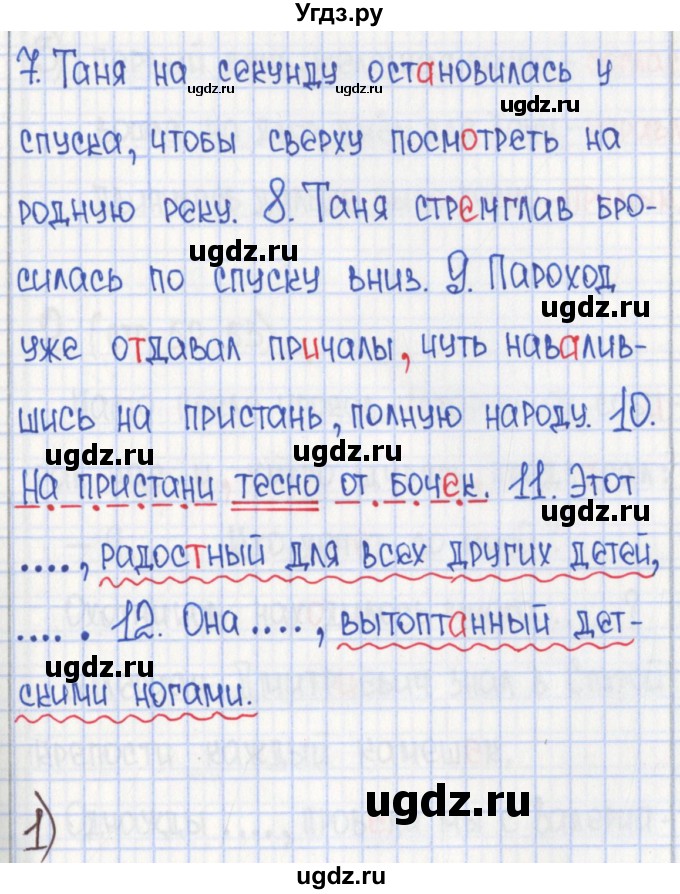 ГДЗ (Решебник) по русскому языку 8 класс (рабочая тетрадь) Л. М. Рыбченкова / часть 1. страница / 51(продолжение 2)