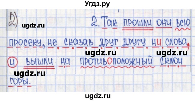 ГДЗ (Решебник) по русскому языку 8 класс (рабочая тетрадь) Л. М. Рыбченкова / часть 1. страница / 51(продолжение 3)