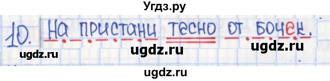 ГДЗ (Решебник) по русскому языку 8 класс (рабочая тетрадь) Л. М. Рыбченкова / часть 1. страница / 51(продолжение 4)