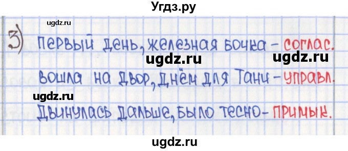 ГДЗ (Решебник) по русскому языку 8 класс (рабочая тетрадь) Л. М. Рыбченкова / часть 1. страница / 51(продолжение 6)