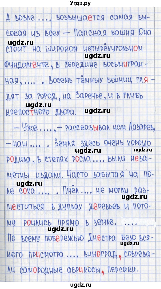 ГДЗ (Решебник) по русскому языку 8 класс (рабочая тетрадь) Л. М. Рыбченкова / часть 1. страница / 52(продолжение 2)