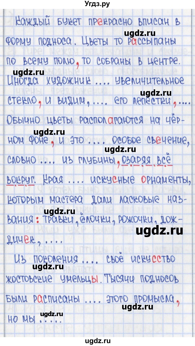 ГДЗ (Решебник) по русскому языку 8 класс (рабочая тетрадь) Л. М. Рыбченкова / часть 2. страница / 17(продолжение 3)