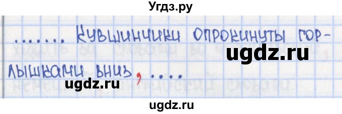 ГДЗ (Решебник) по русскому языку 8 класс (рабочая тетрадь) Л. М. Рыбченкова / часть 2. страница / 19(продолжение 2)