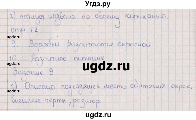 ГДЗ (Решебник) по русскому языку 8 класс (рабочая тетрадь) И.П. Васильевых / часть 2 (упражнение) / 136(продолжение 4)