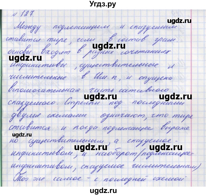 ГДЗ (Решебник к учебнику 2017) по русскому языку 8 класс (практика) Ю.С. Пичугов / упражнение / 127