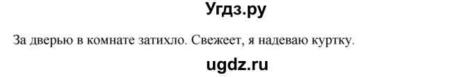 ГДЗ (Решебник к учебнику 2017) по русскому языку 8 класс (практика) Ю.С. Пичугов / упражнение / 226(продолжение 2)