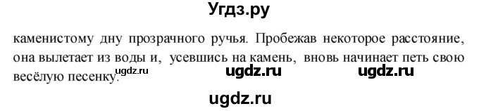 ГДЗ (Решебник к учебнику 2017) по русскому языку 8 класс (практика) Ю.С. Пичугов / упражнение / 372(продолжение 2)