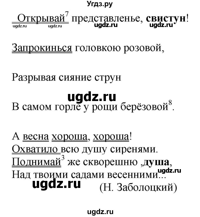 ГДЗ (Решебник к учебнику 2017) по русскому языку 8 класс (практика) Ю.С. Пичугов / упражнение / 440(продолжение 2)