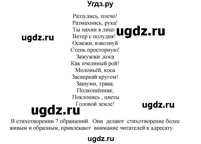 ГДЗ (Решебник к учебнику 2017) по русскому языку 8 класс (практика) Ю.С. Пичугов / упражнение / 513(продолжение 2)