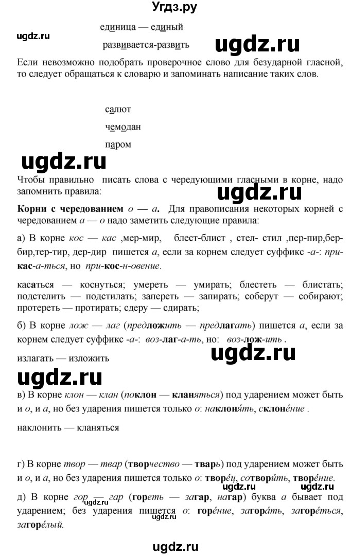 ГДЗ (Решебник к учебнику 2017) по русскому языку 8 класс (практика) Ю.С. Пичугов / упражнение / 93(продолжение 2)