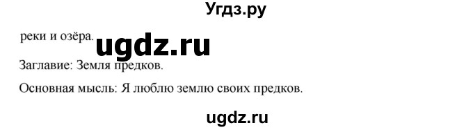 ГДЗ (Решебник к учебнику 2022) по русскому языку 8 класс (практика) Ю.С. Пичугов / упражнение / 204(продолжение 2)