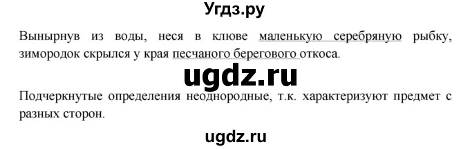 ГДЗ (Решебник к учебнику 2022) по русскому языку 8 класс (практика) Ю.С. Пичугов / упражнение / 318(продолжение 2)