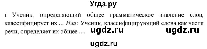 ГДЗ (Решебник к учебнику 2022) по русскому языку 8 класс (практика) Ю.С. Пичугов / упражнение / 360(продолжение 2)